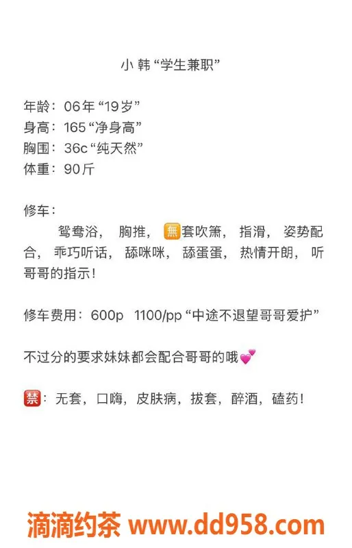 湛江楼凤资源信息,湛江韩韩，嫩妹体验，600p等你来