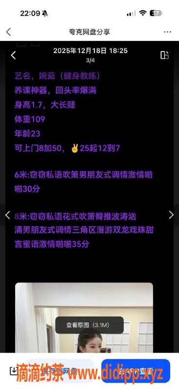 烟台楼凤资源信息,乳山嫩妹推荐，万豪酒店专享服务