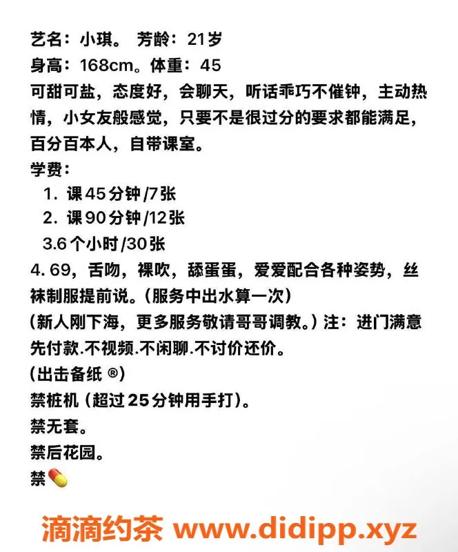 湛江楼凤-湛江嫩妹小琪，700元快乐体验等你来