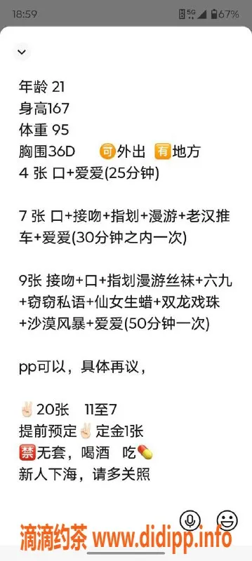 沈阳楼凤-西岗区小雪，颜值9.5，服务超赞，400p无定金