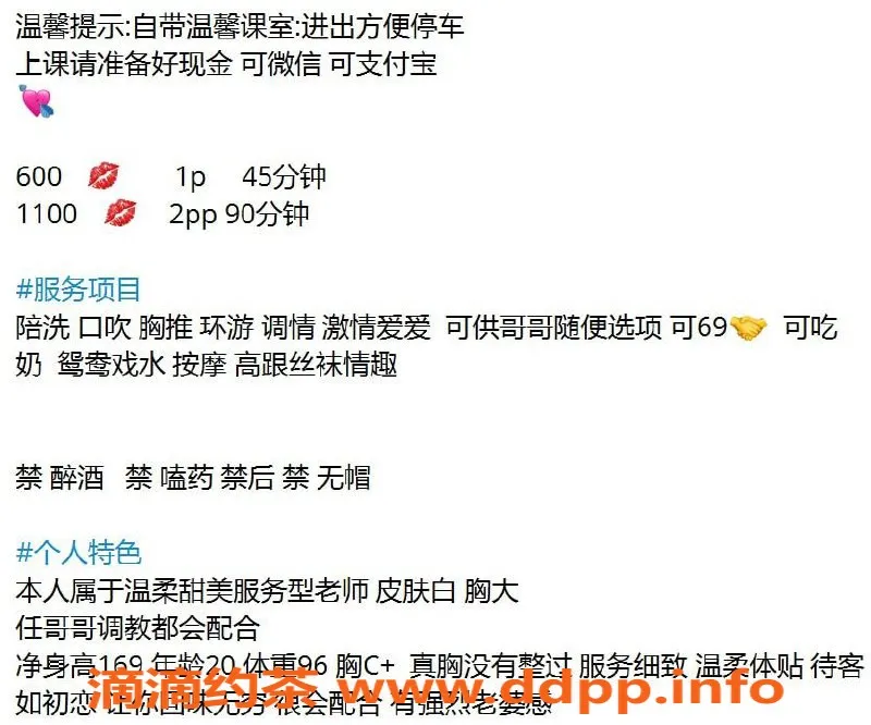 惠州楼凤资源信息,惠州哎微，温柔细腻，带给你不同体验