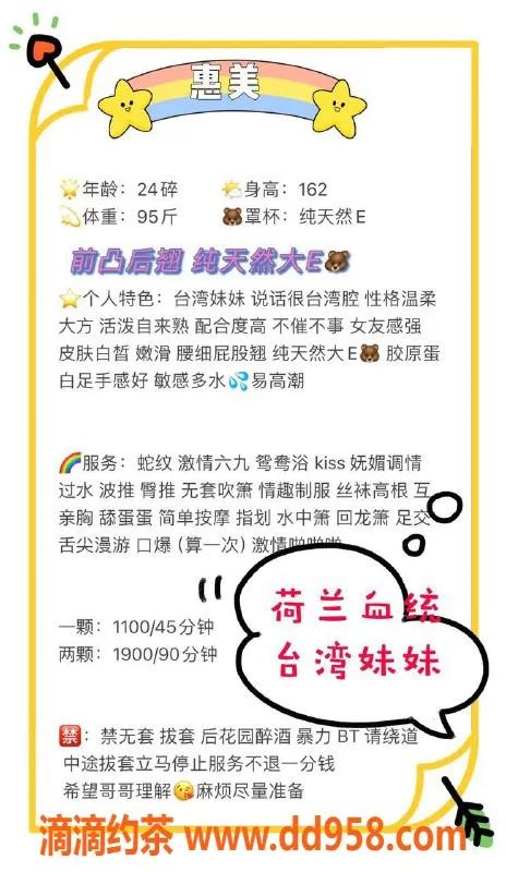 深圳楼凤-福田惠美，茶费1100p，懂你心事的女孩