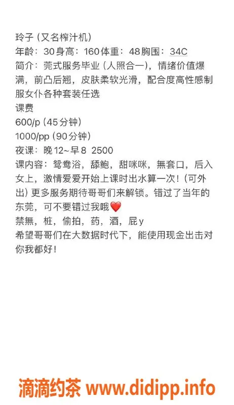 广州楼凤-广州海珠玲子，服务优质，600元起