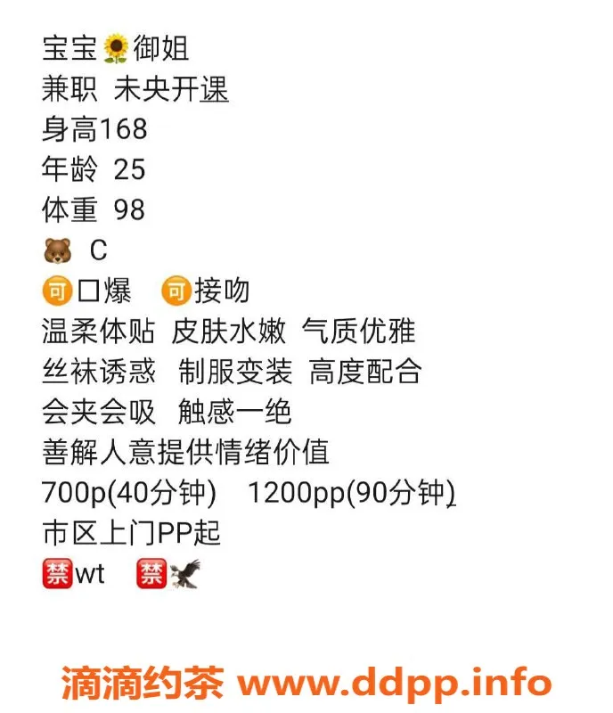 西安楼凤-未央区御姐宝宝，7p12pp，魅力无限！