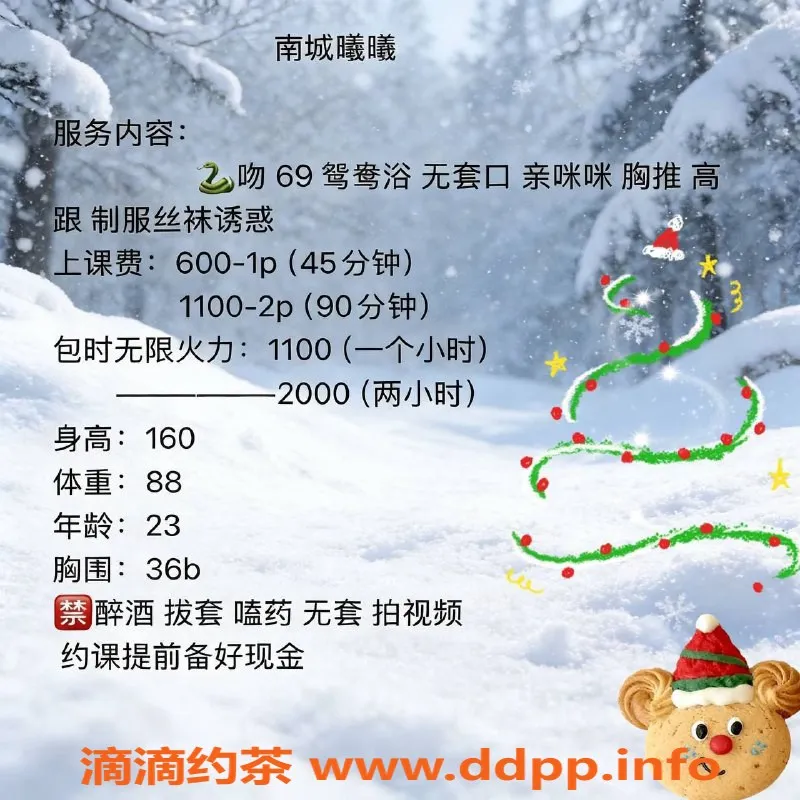 东莞楼凤-南城曦曦，优质服务只需600元