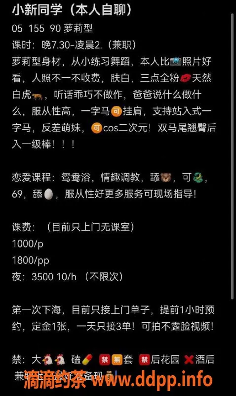 广州楼凤-越秀区小新，萝莉嫩妹，服务超赞