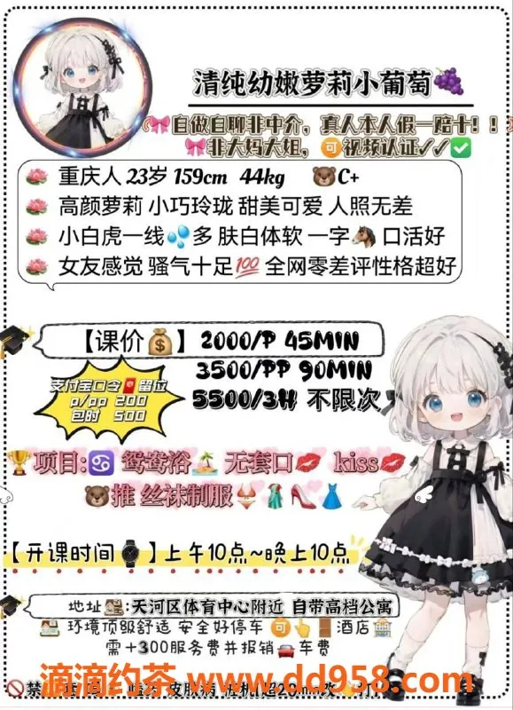 广州楼凤-广州天河小葡萄，服务超赞只需2000起！