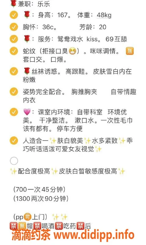 佛山楼凤-桂城乐乐，700元一约，已验证！