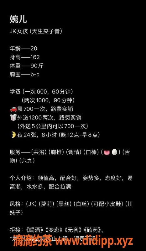 成都楼凤-锦江区婉儿，身材佳，服务棒，课时6/10