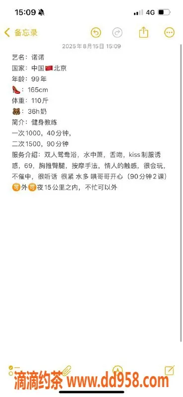 广州楼凤-广州天河诺诺，魅力无限只需1000元