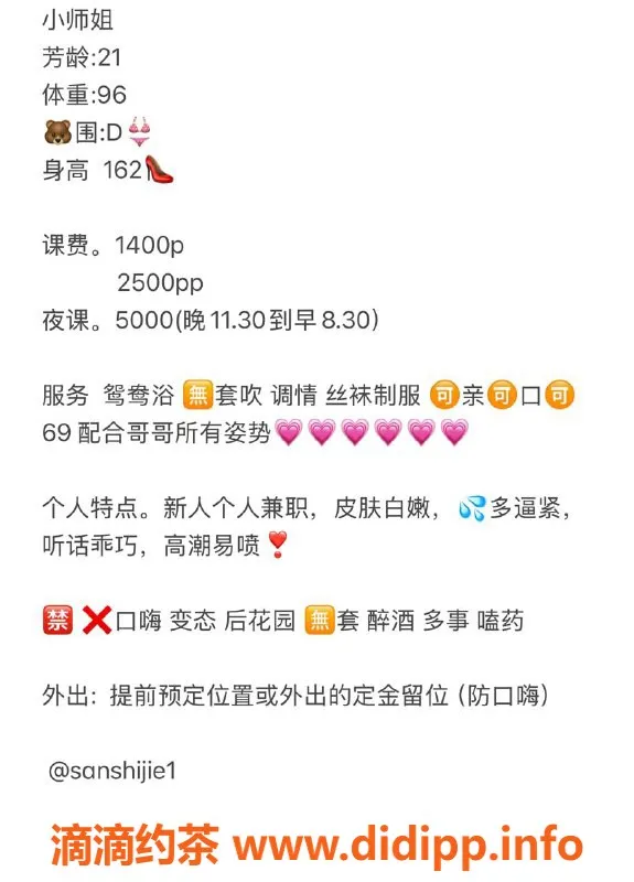 深圳楼凤-福田小师姐，1400元体验鸳鸯浴与69服务