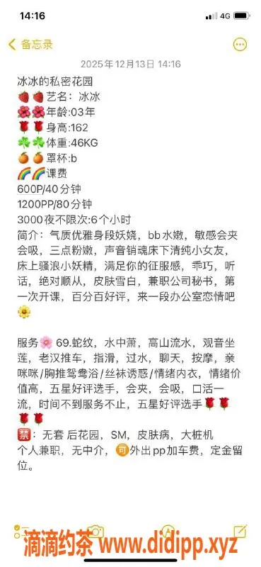 广州楼凤-广州白云冰冰，600元体验，私密服务等你来！