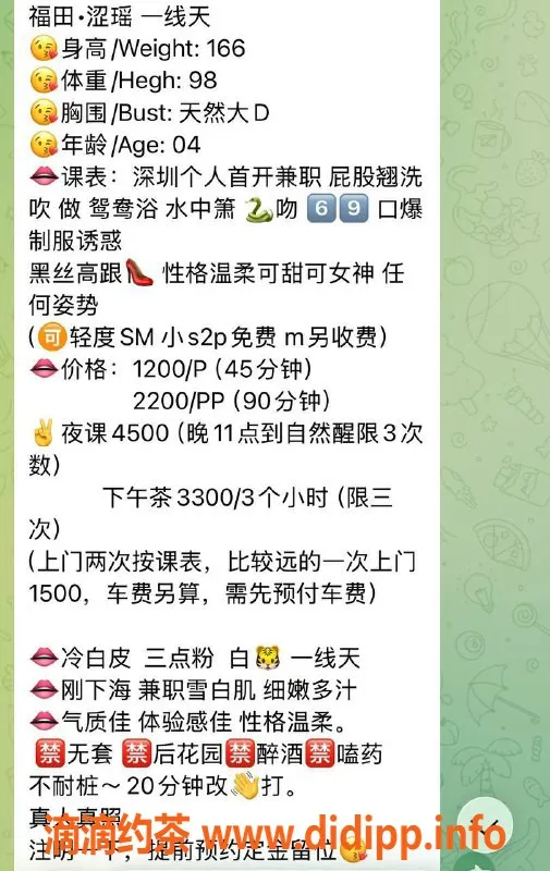 深圳楼凤-福田区嫩姐涩摇，1200元起，服务超赞！