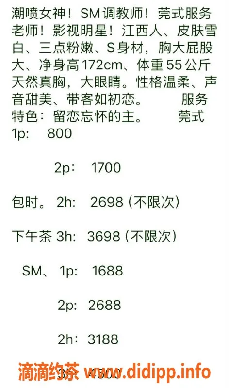 广州楼凤-金沙洲韩汐纹，800元鸳鸯浴服务体验