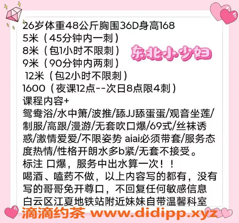 广州楼凤-广州白云媚儿 价格500起，超值享受