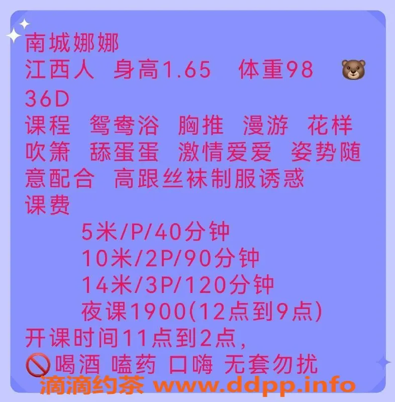 东莞楼凤-南城娜娜，热情服务，夜间特惠