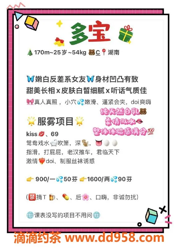 广州楼凤-广州天河贵价多宝，服务超赞的选择