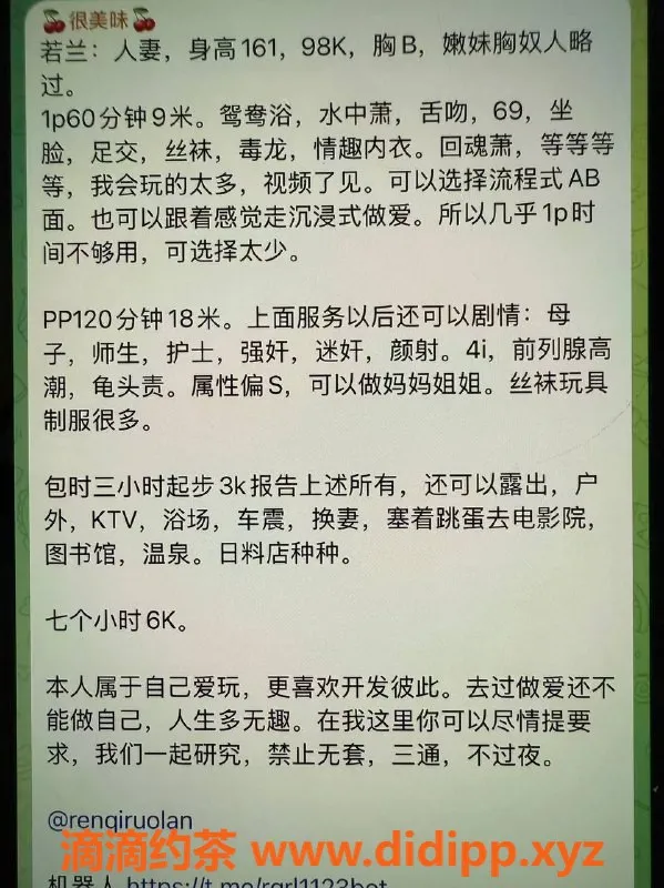 广州楼凤-广州天河若兰，900元起，优质服务等你体验