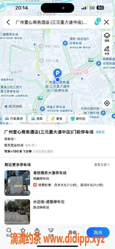 广州spa会所-广州白云区95口爆会所名媛，全天候服务