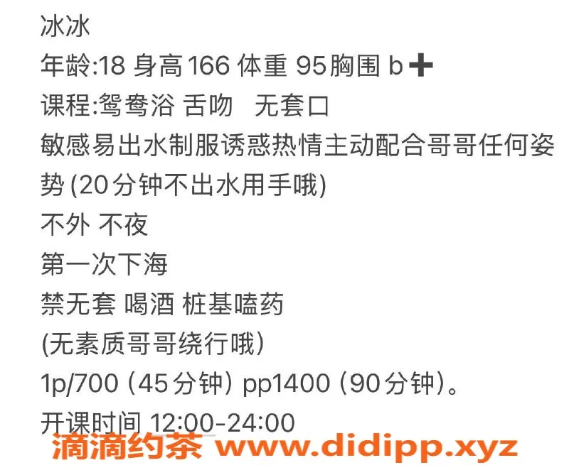 扬州楼凤-扬州邗江冰冰，18岁萌妹身材在线
