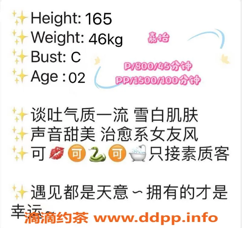 广州楼凤-广州天河嘉怡，身材火辣，800元起