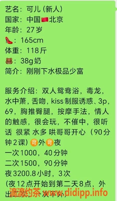 广州楼凤-广州天河可儿，1000起，服务热情如火