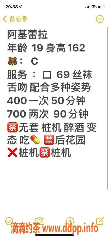 成都楼凤资源信息,阿基蕾拉 成都 16岁 155cm 95斤 400元体验