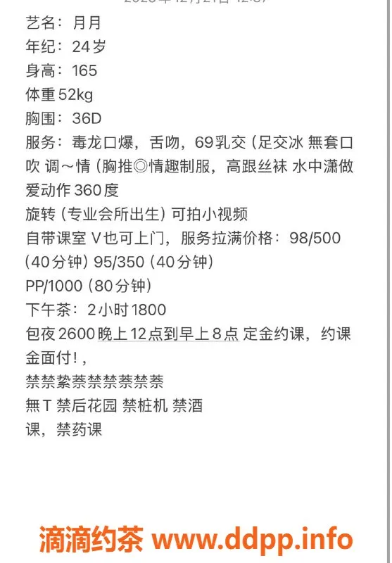 扬州楼凤-泰州海陵月月，颜值与服务俱佳！