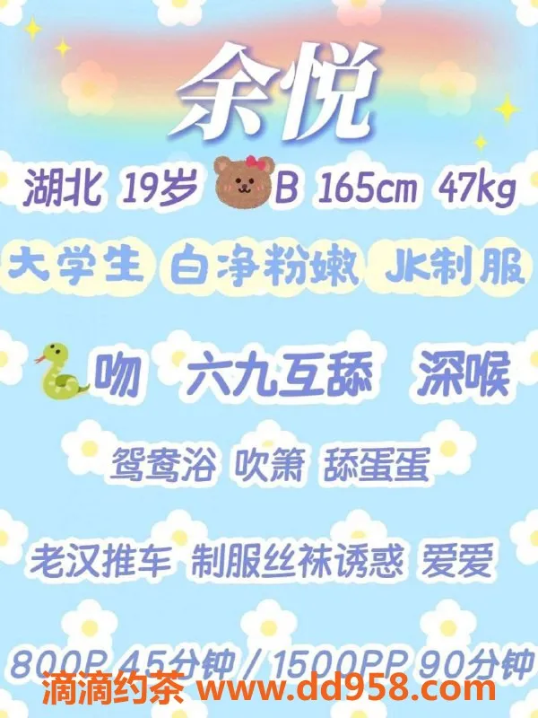 广州楼凤-广州天河余悦，800元性价比高，服务一流