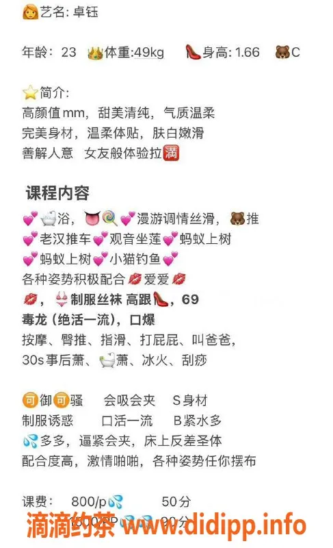 广州楼凤-广州天河卓钰，800元服务体验