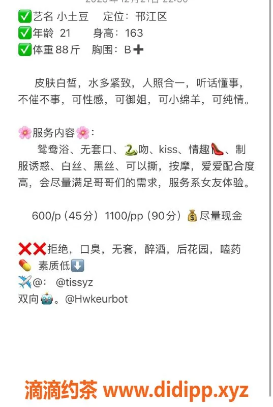 扬州楼凤-扬州小土豆，身材出众，六佰预约