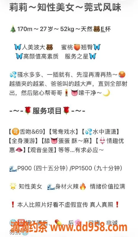 广州楼凤-广州天河莉莉，900元起，服务超赞