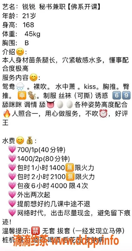 广州楼凤-广州白云锐锐，700元超值服务等你来体验