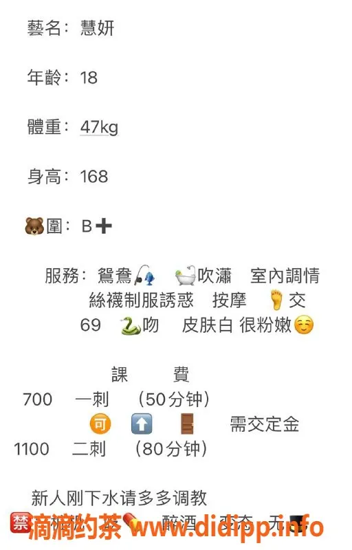 成都楼凤资源信息,成华区清纯妹子慧妍，165cm，90斤，女友感十足