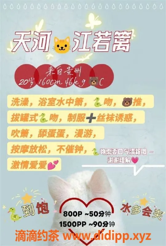 广州楼凤-广州天河江若篱，800元一小时，超值体验