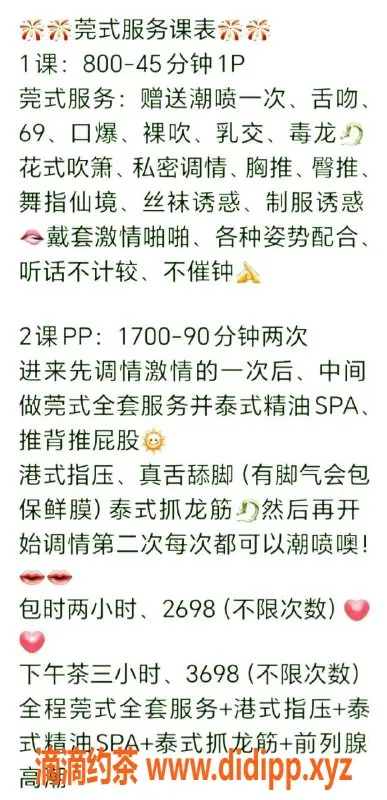 广州楼凤-御姐韩汐玟，金沙洲SM调教服务畅享