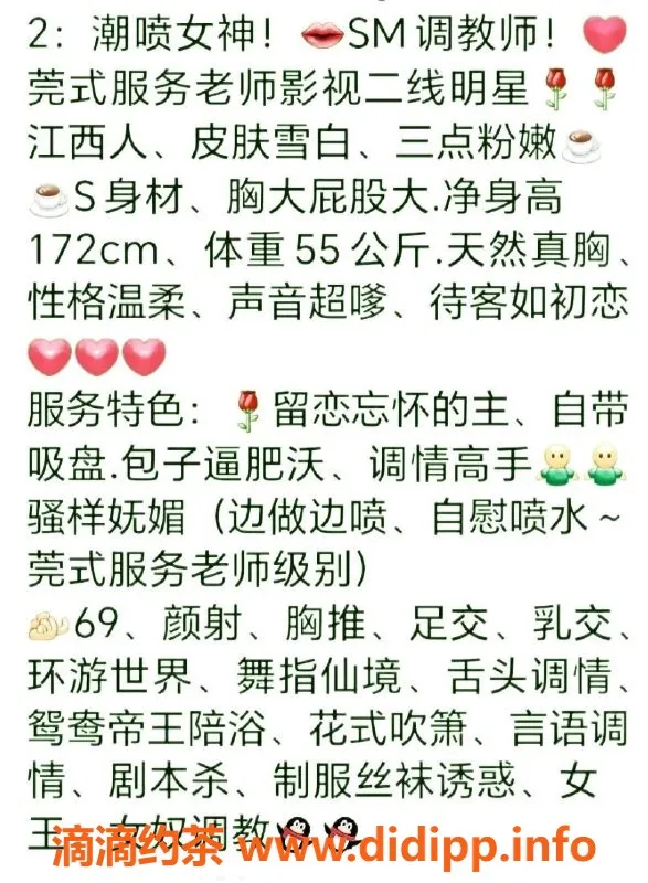 广州楼凤-御姐韩汐玟，金沙洲SM调教服务畅享