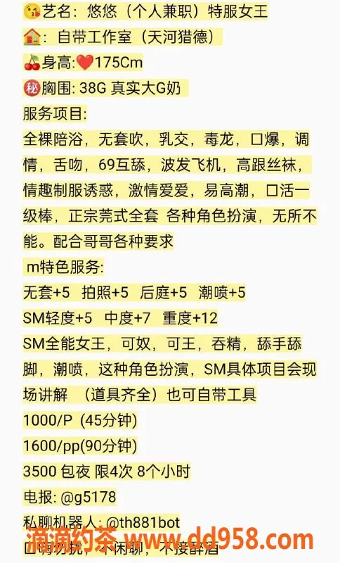 广州楼凤-广州天河悠悠，身材出众，1000起价