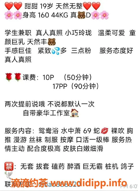 杭州楼凤-上城甜甜，巨乳嫩妹，69互舔诱惑