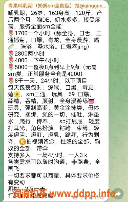 广州楼凤-海珠区青果，1700起服务，三通插菊