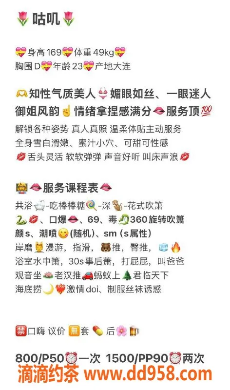 广州楼凤-广州天河叽咕，超值800元服务等你来体验