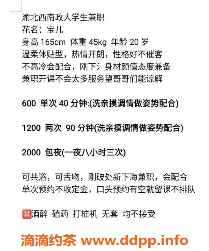 重庆楼凤-渝北宝儿，20岁165cm，轻松调情服务