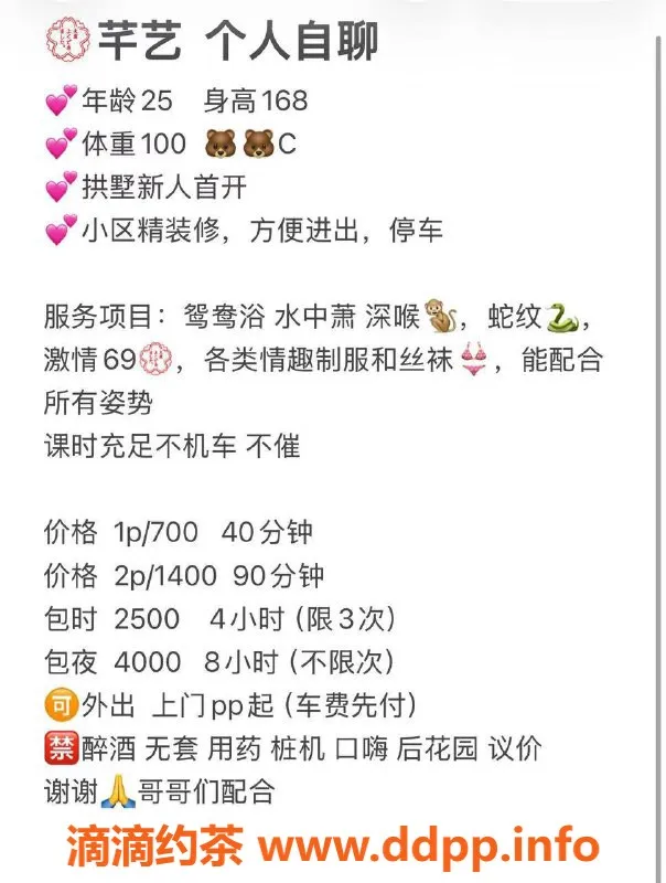 杭州楼凤资源信息,拱墅区芊艺，7元尽享鸳鸯浴与激情体验