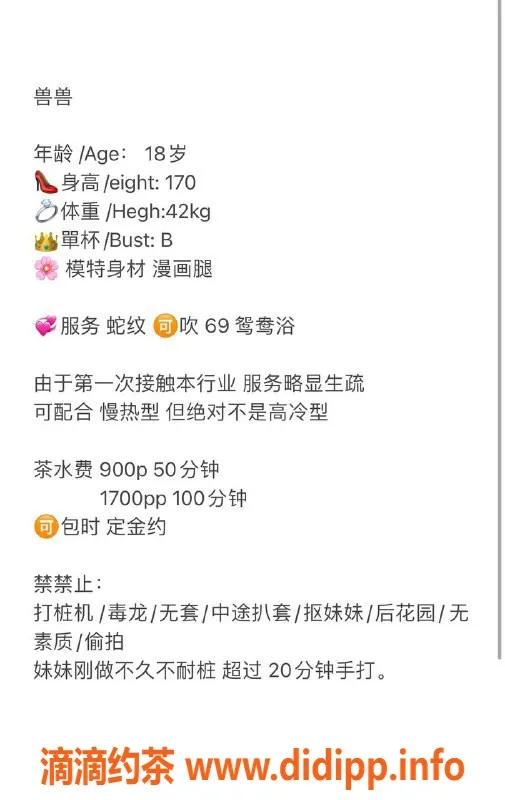 杭州楼凤资源信息,拱墅区兽兽，陪浴69互舔，高端服务等你体验