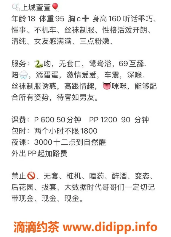 杭州楼凤资源信息,萱萱大魔王，上城区陪浴嫩妹，12/pp超值服务