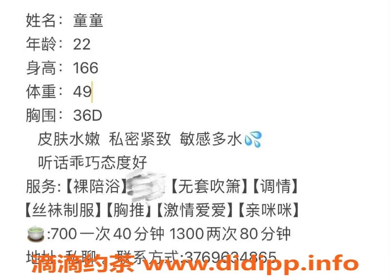 广州楼凤-广州天河童童，700元体验优质服务