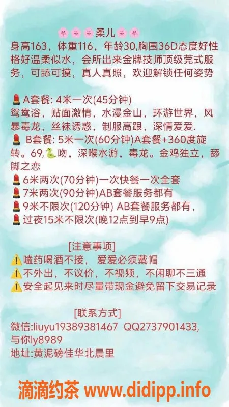重庆楼凤-黄泥磅柔儿，双向服务等你体验！