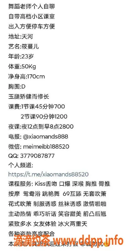 广州楼凤-广州天河筱蔓儿，700起，贴心服务等你来体验