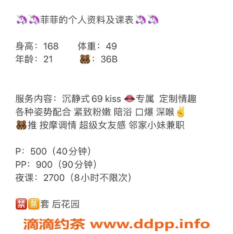 广州楼凤-广州天河菲菲，500元超值服务，体验不一样的精彩