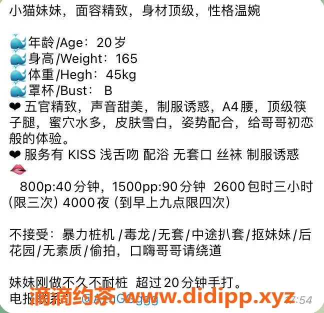 杭州楼凤资源信息,上城嫩妹小猫，8p/15pp可69服务